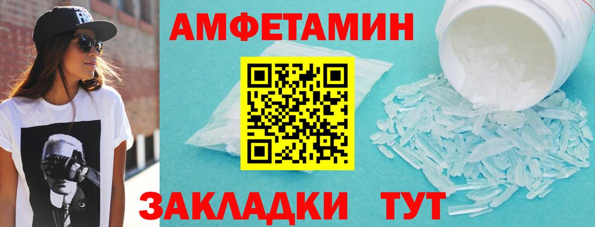 Amphetamine VHQ Архангельск