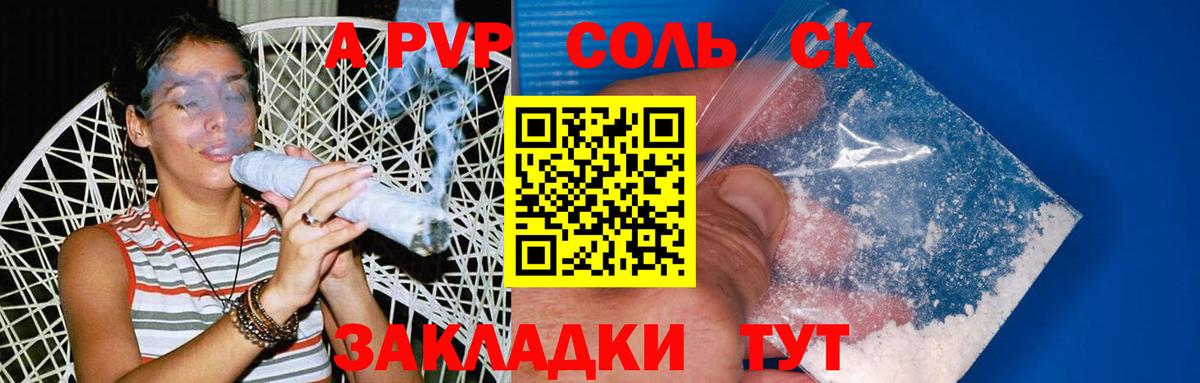 Альфа ПВП VHQ Архангельск
