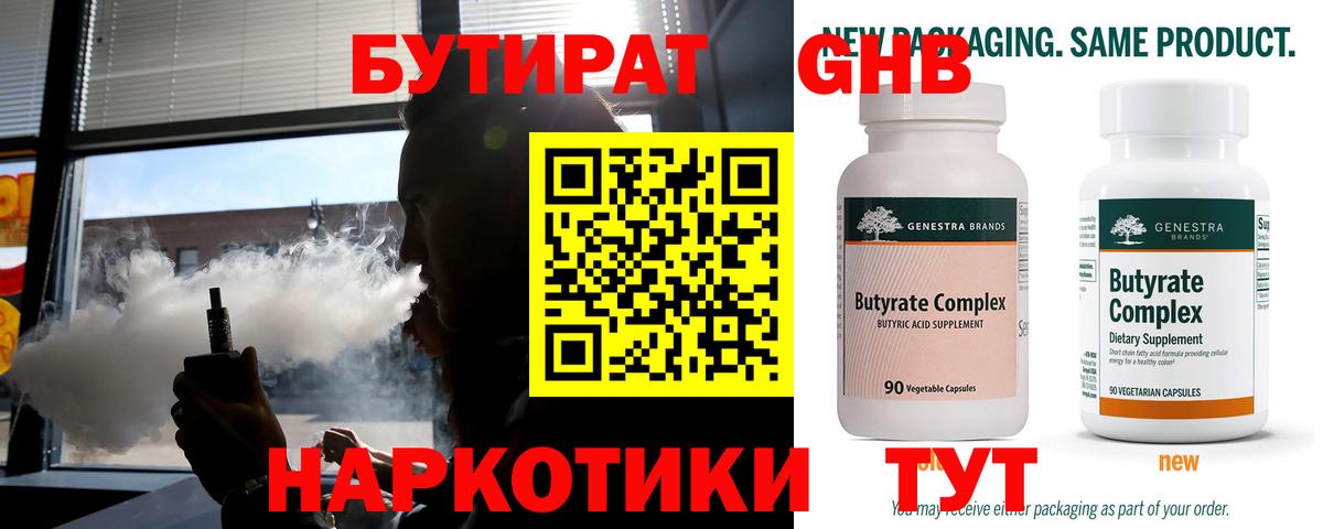 Архангельск  Бутират BDO  Бутират  Вход с VPN 