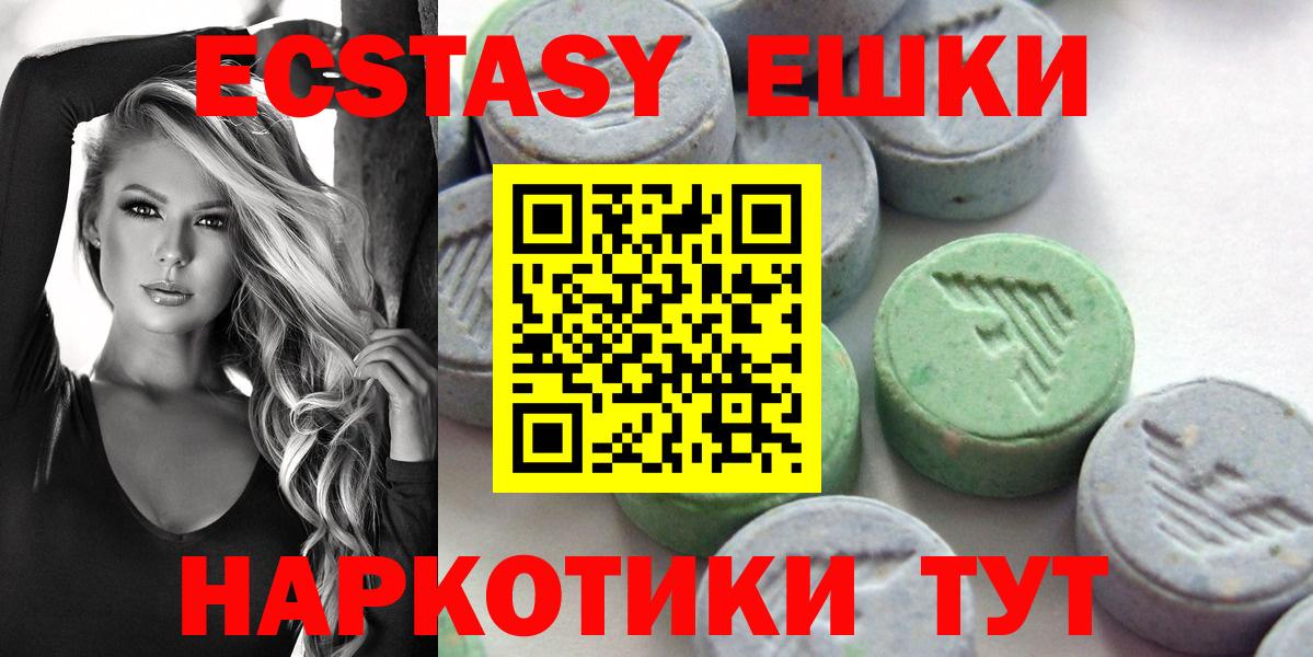 ЭКСТАЗИ MDMA  darknet как зайти  Архангельск  Экстази VHQ  Вход с VPN 