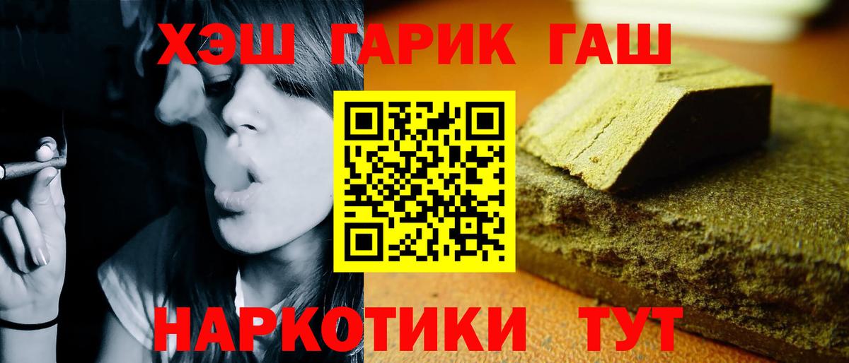 ГАШ 40% ТГК  ГАШИШ  Архангельск  Гашиш Premium  Вход с VPN 