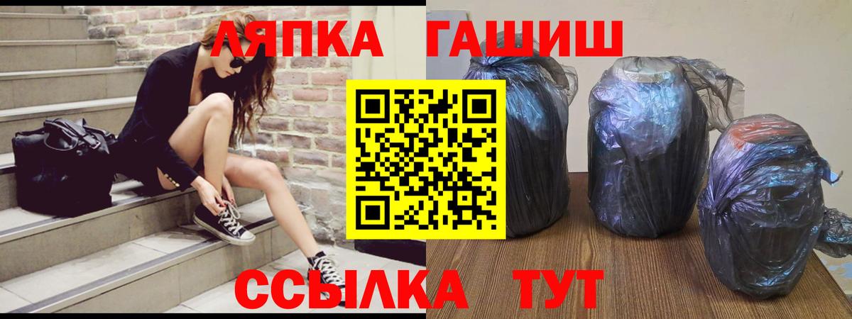 ГАШИШ индика сатива Архангельск
