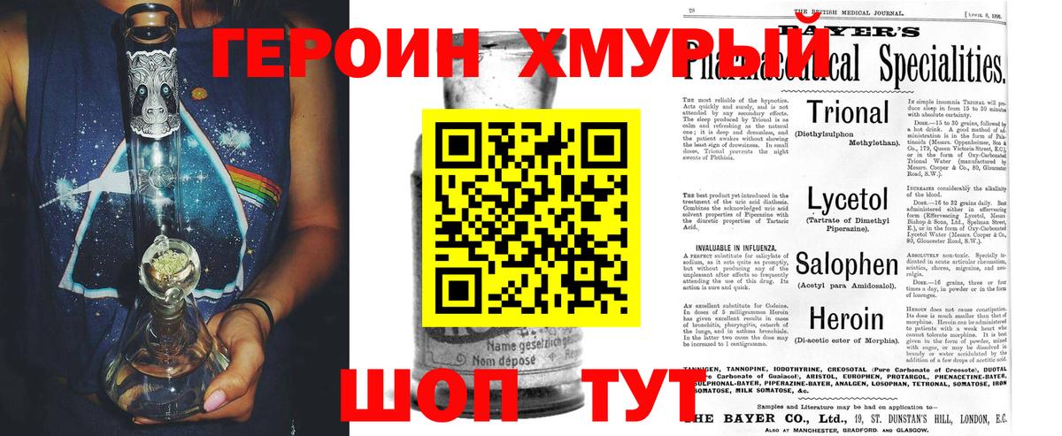 Героин Афган Архангельск