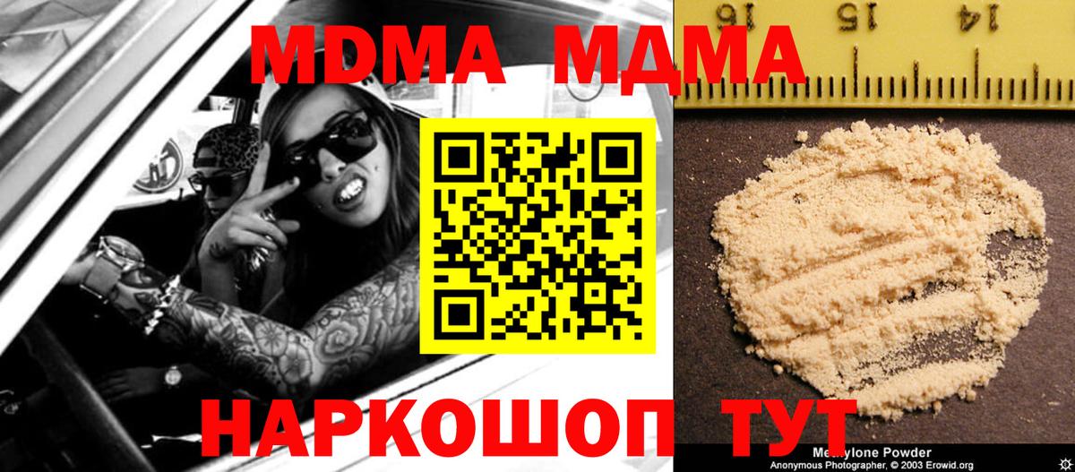 MDMA молли  Вход с VPN  MDMA молли  Архангельск 