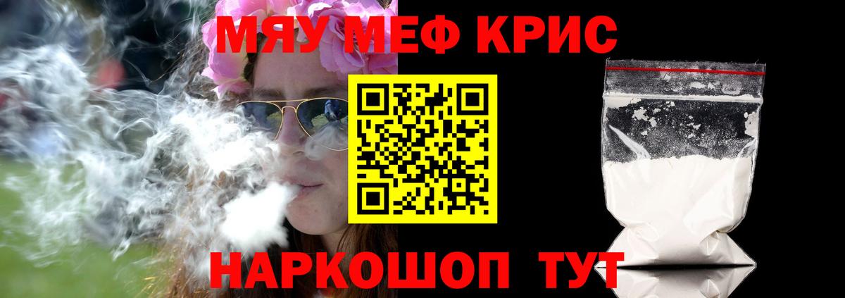 Меф  МЕФ mephedrone  Мефедрон мука  Вход с VPN  МЯУ-МЯУ  Архангельск 