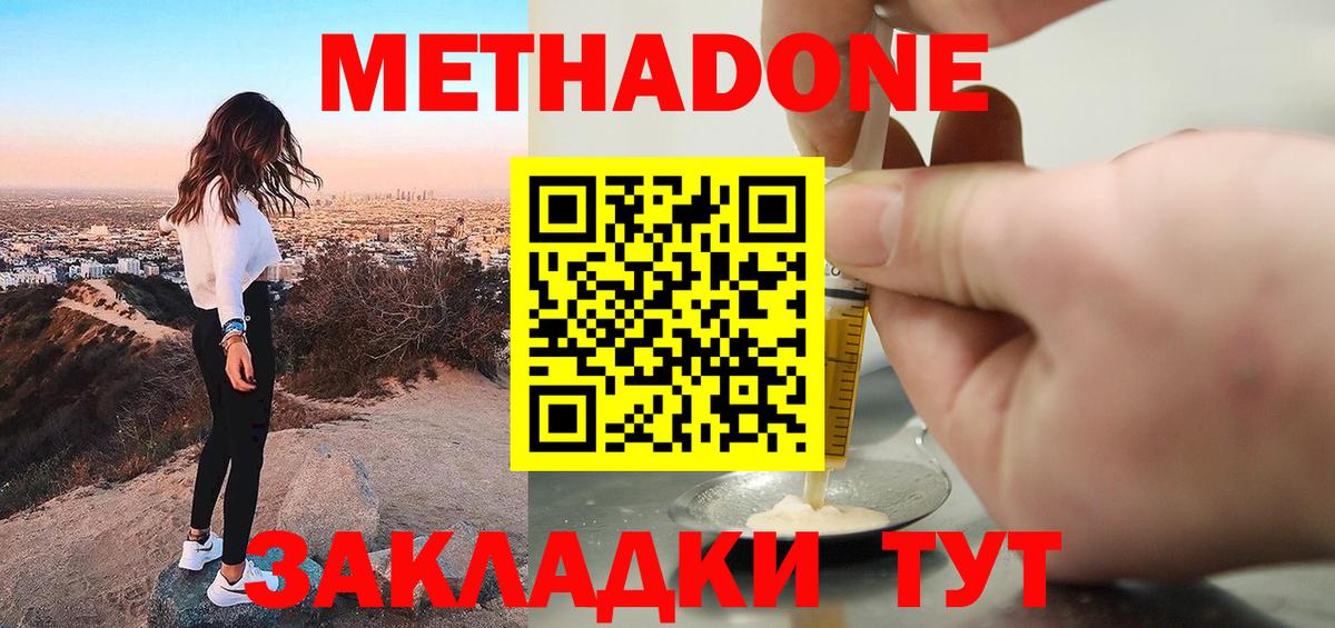МЕТАДОН мёд  Вход с VPN  Архангельск 