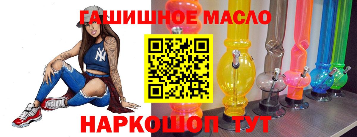 Дистиллят ТГК Wax  Вход с VPN  ТГК THC oil  Архангельск 