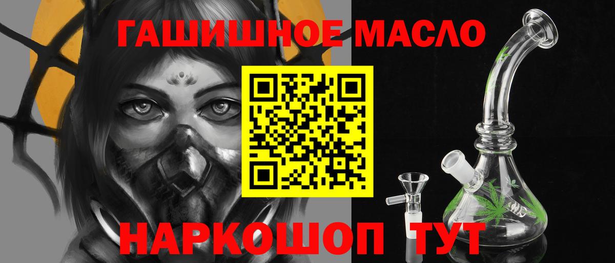 Дистиллят ТГК гашишное масло Архангельск